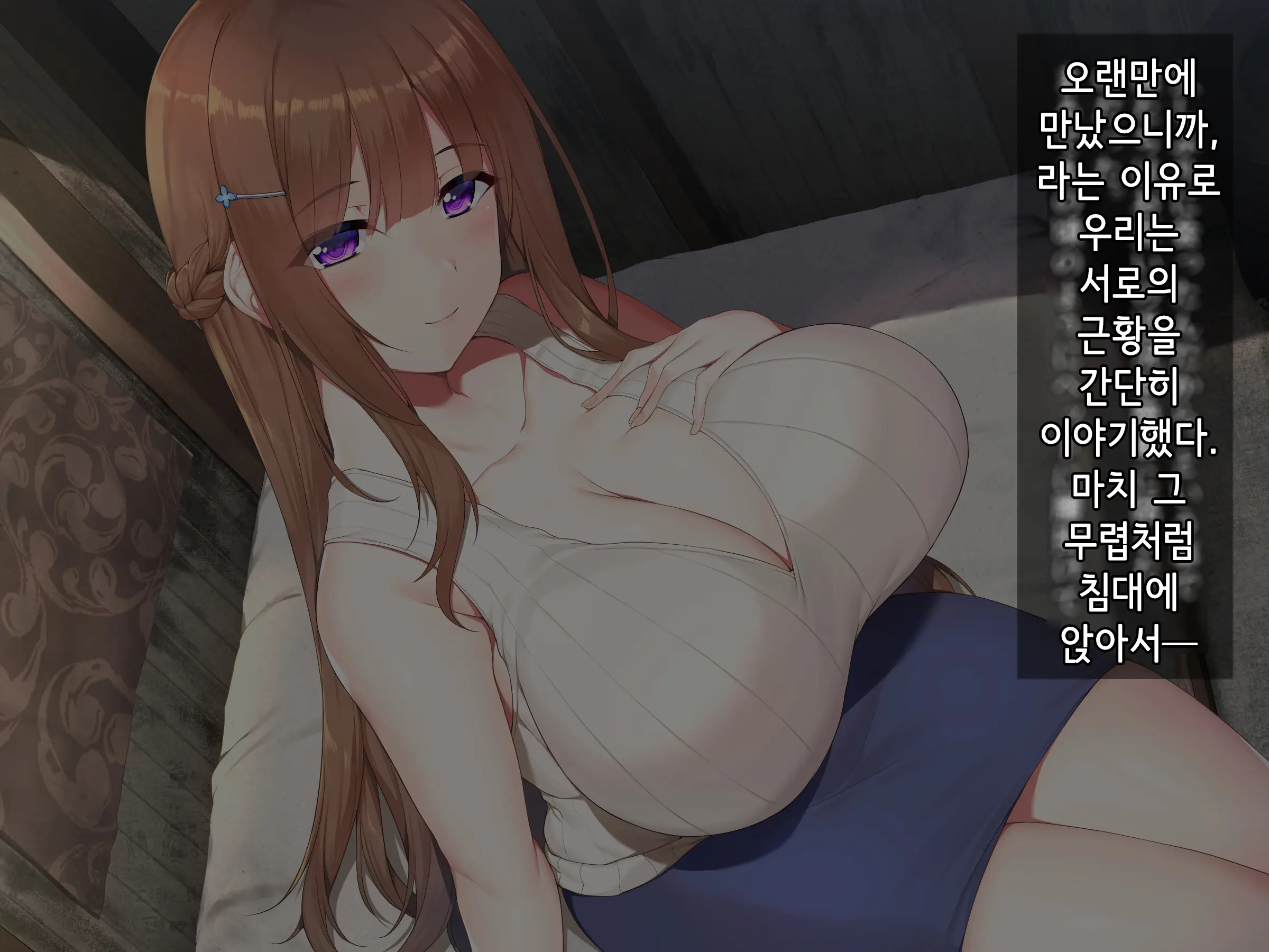 Souka -Natsu, Himitsu Kichi Nite Anata Ni Mou Ichido, Koi O Suru- | 상하-여름, 비밀기지에서 당신에게 다시 한번, 사랑을 한다.
